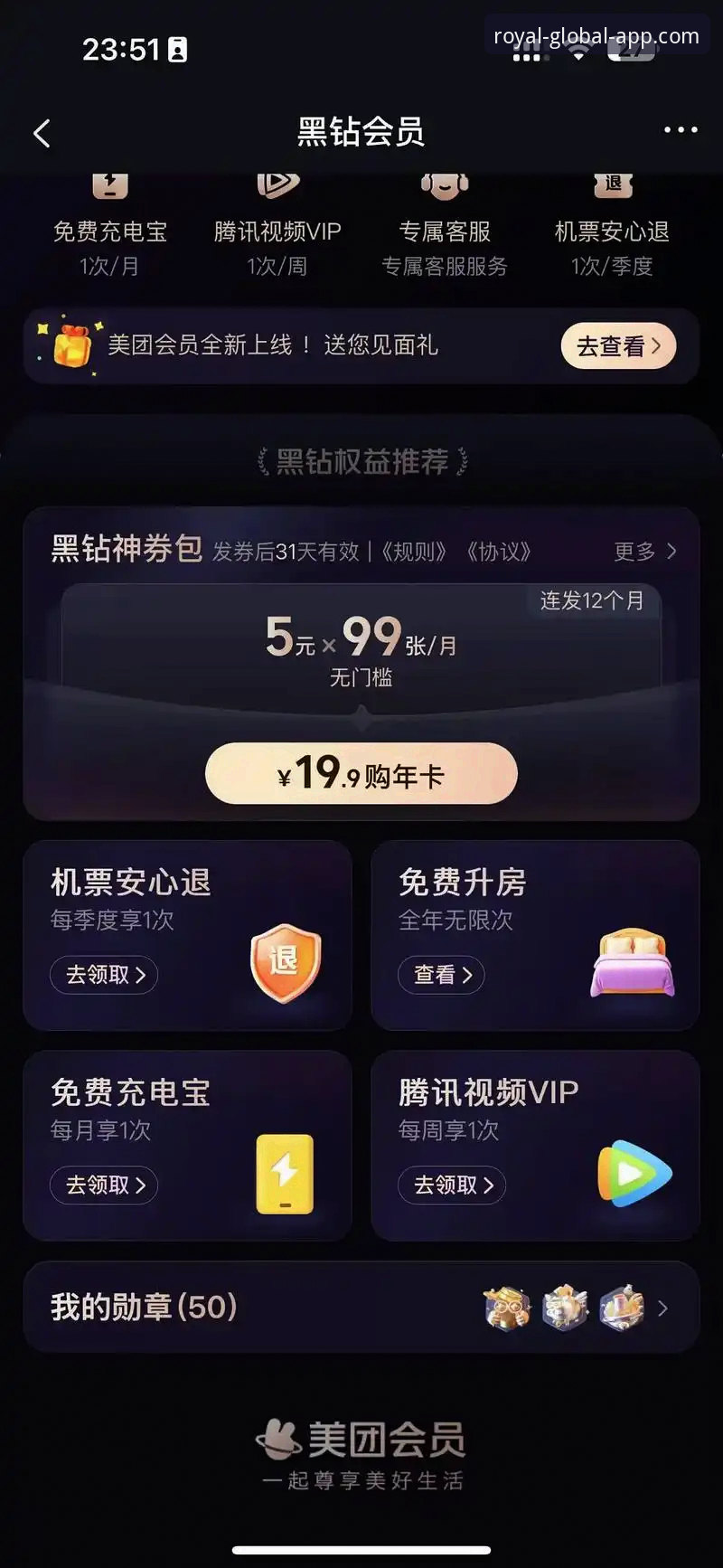 皇家国际官网功能实用指南：从注册到会员权益的完整解析