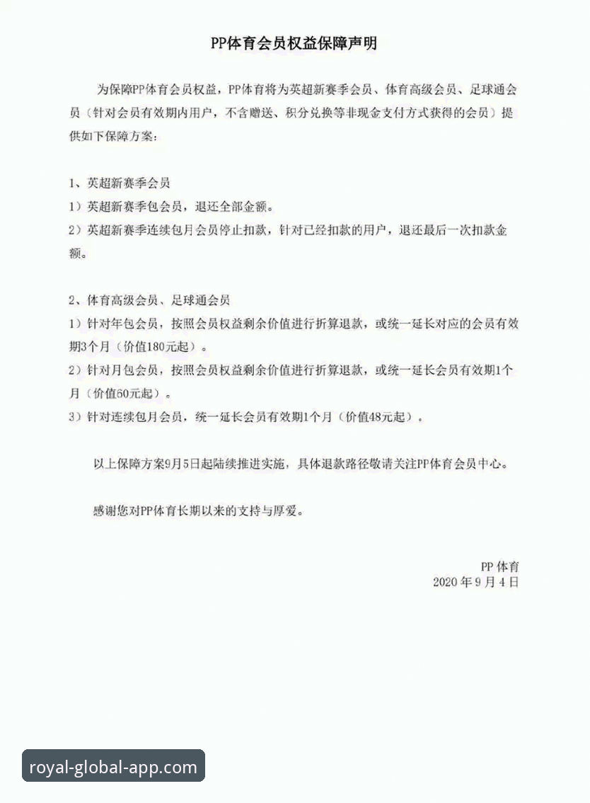 皇家国际官网功能实用指南：从注册到会员权益的完整解析