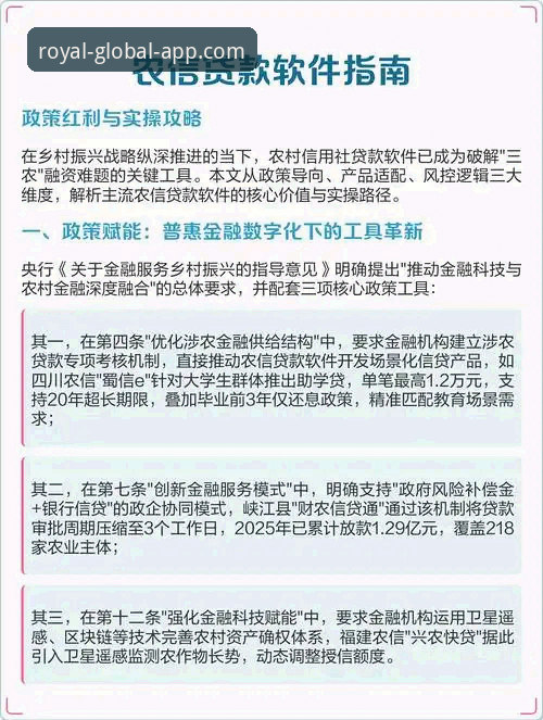官方渠道VS第三方链接：皇家国际怎么下载推荐的全面对比与实操指南